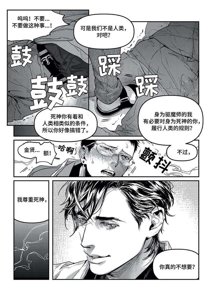 第7章：吞噬