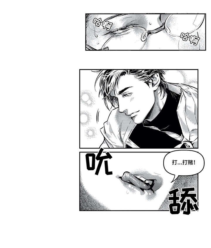 第8章：开始了