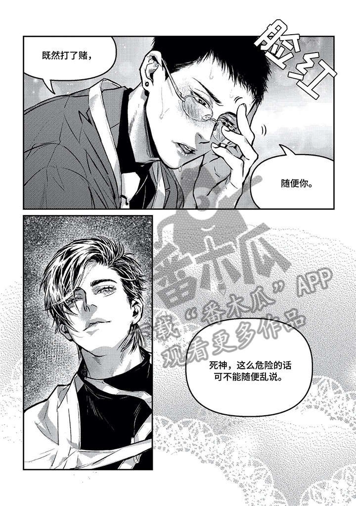 第8章：开始了
