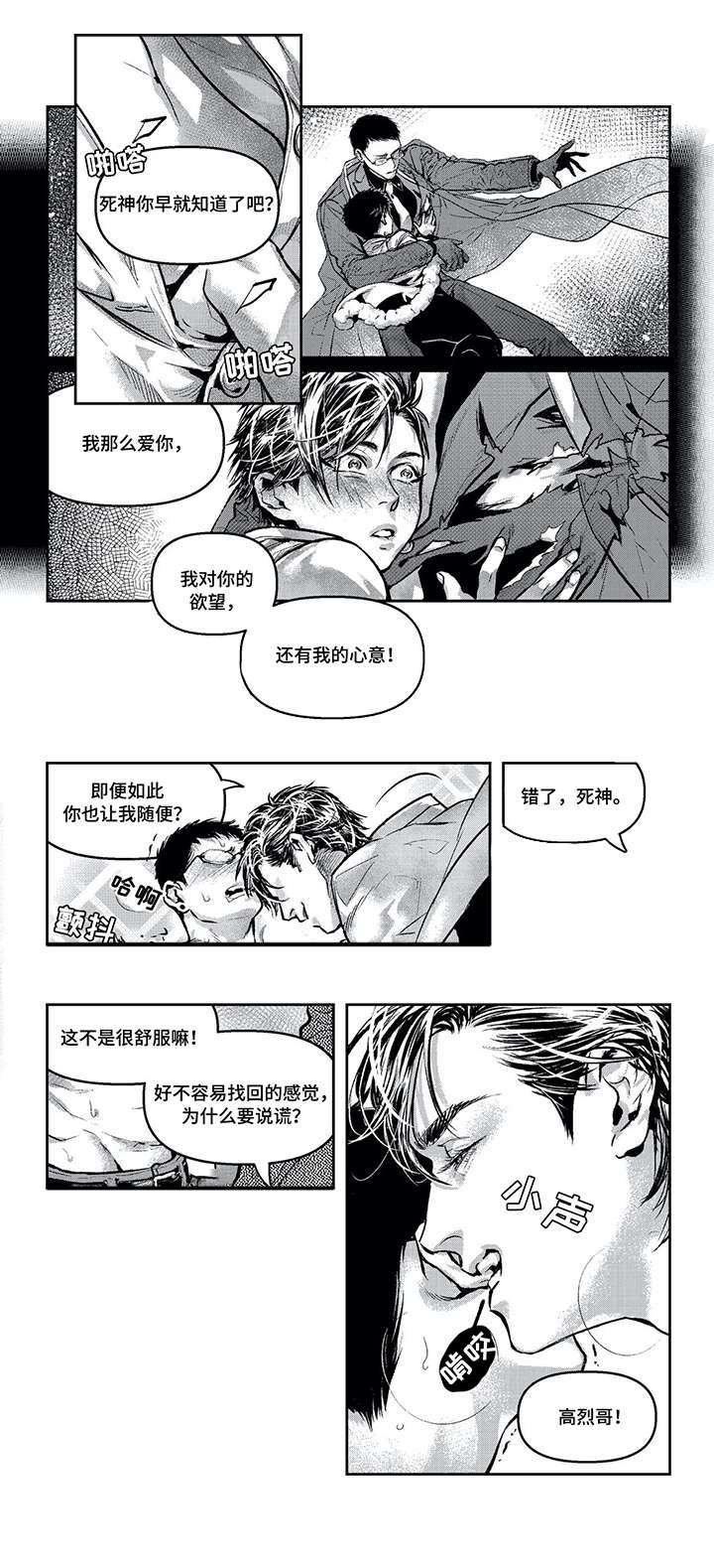 第8章：开始了