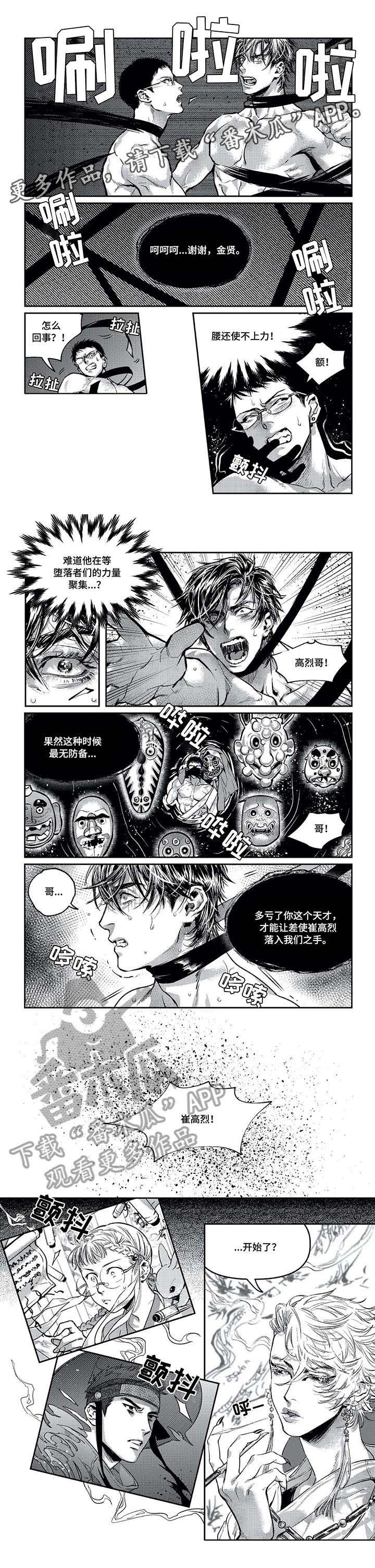 第8章：开始了