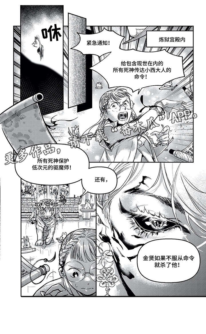 第9章：陪葬