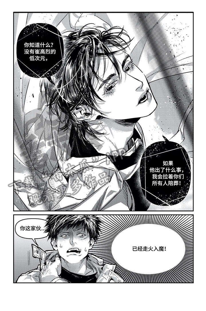 第9章：陪葬