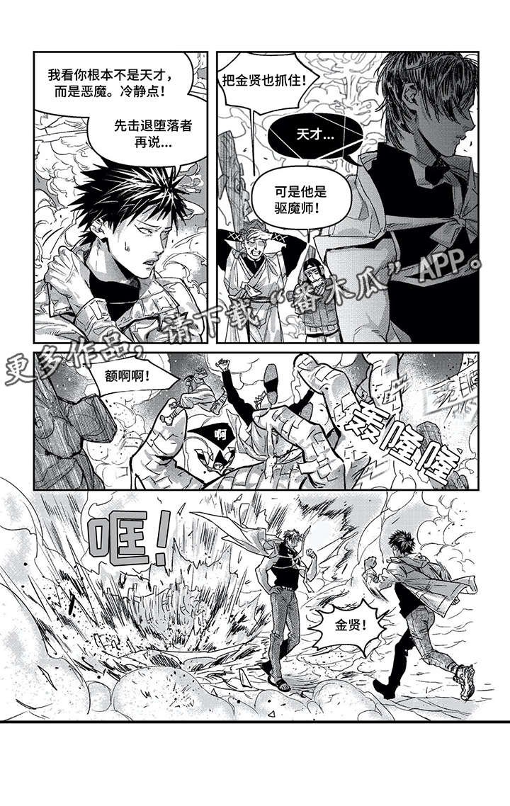 第9章：陪葬