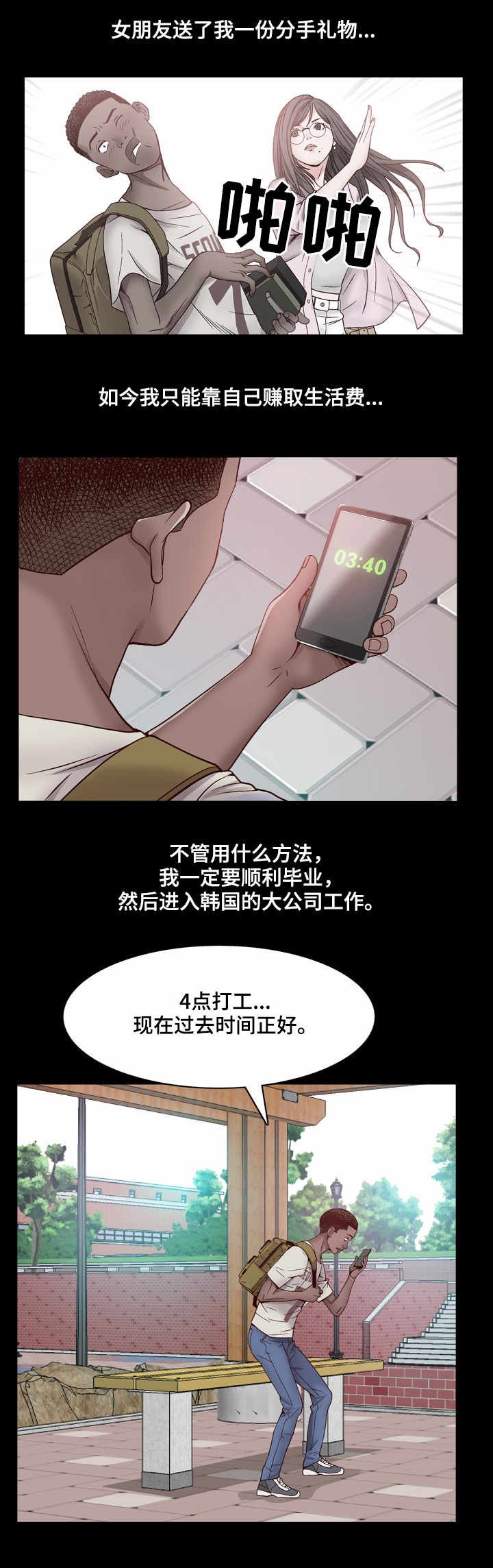 第1章：黑人