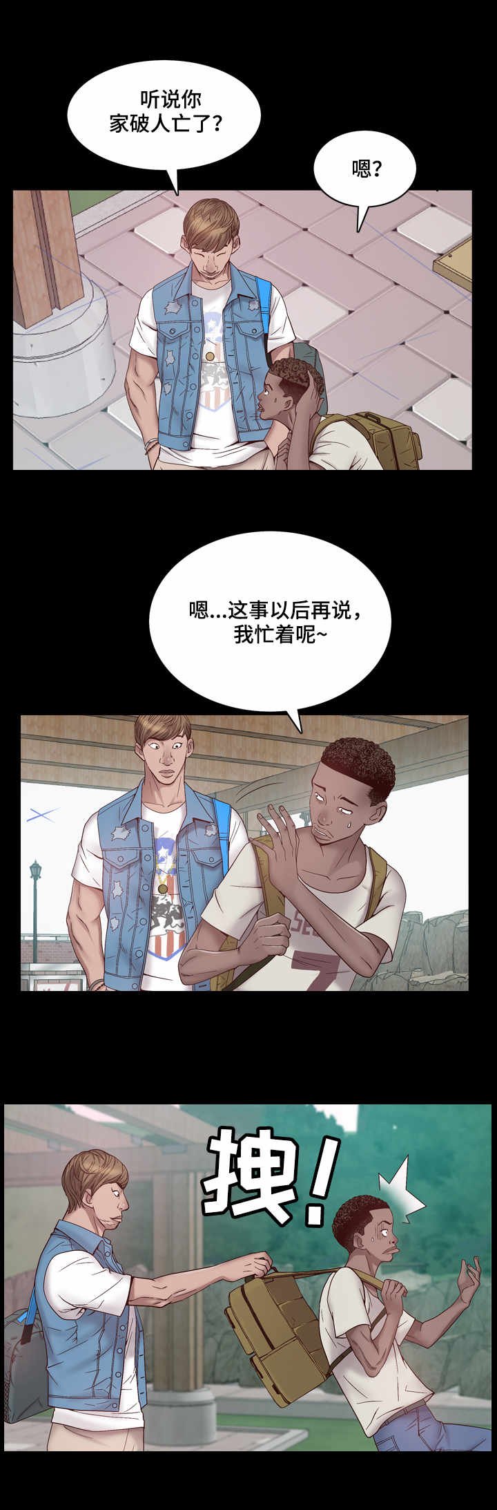 第1章：黑人