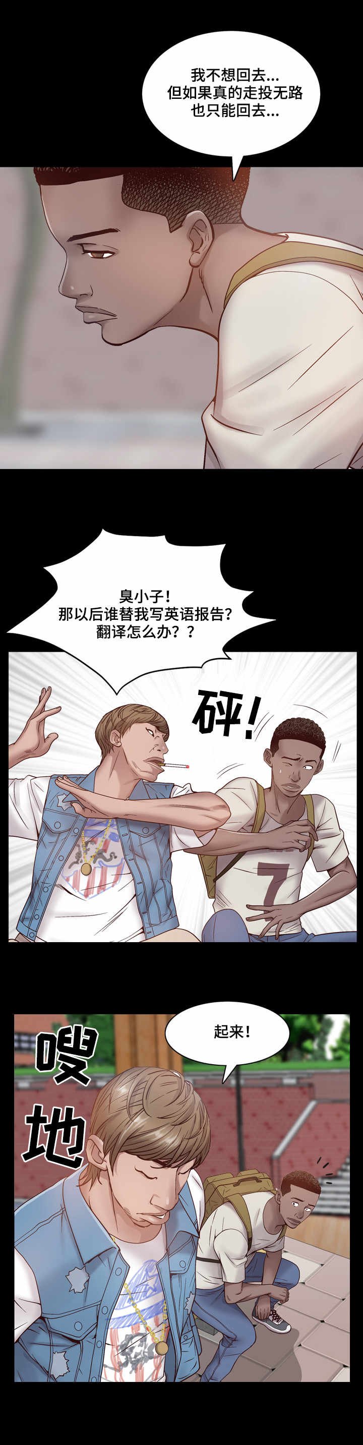 第1章：黑人
