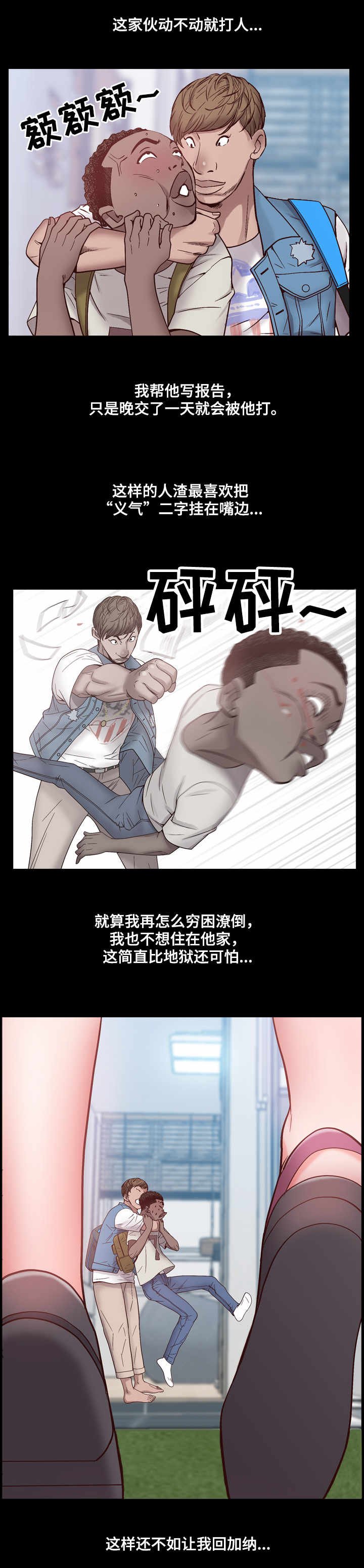 第1章：黑人