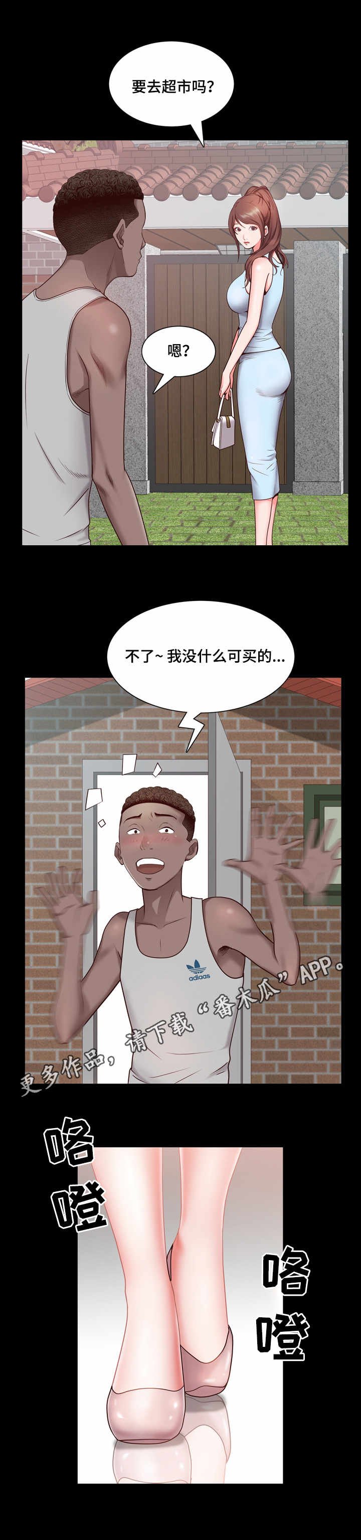 第10章：超市