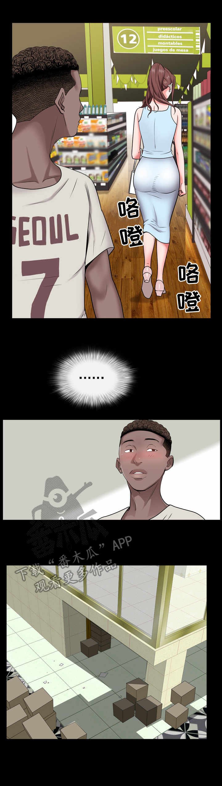 第10章：超市