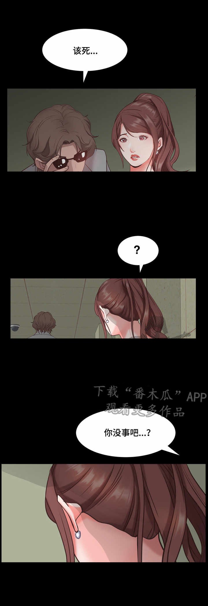 第11章：秘密