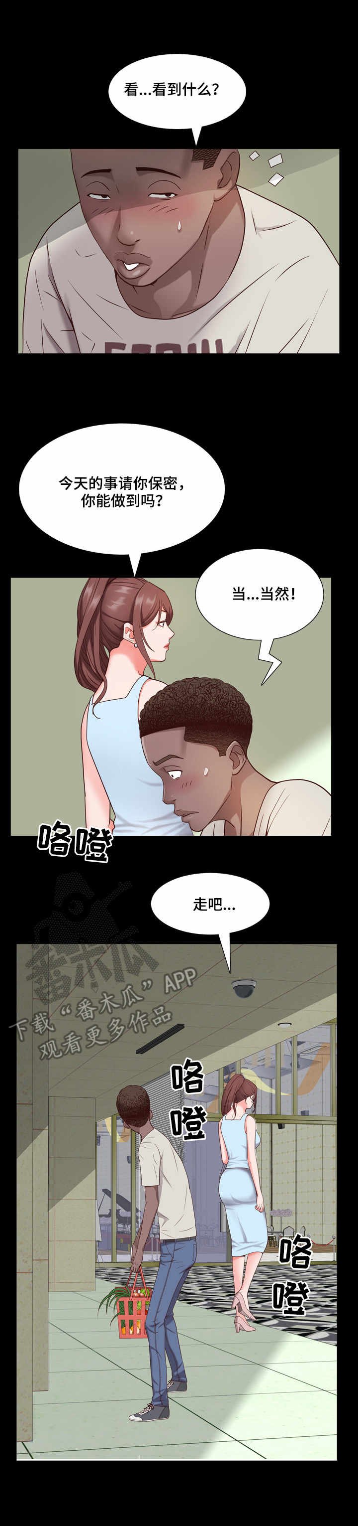 第11章：秘密
