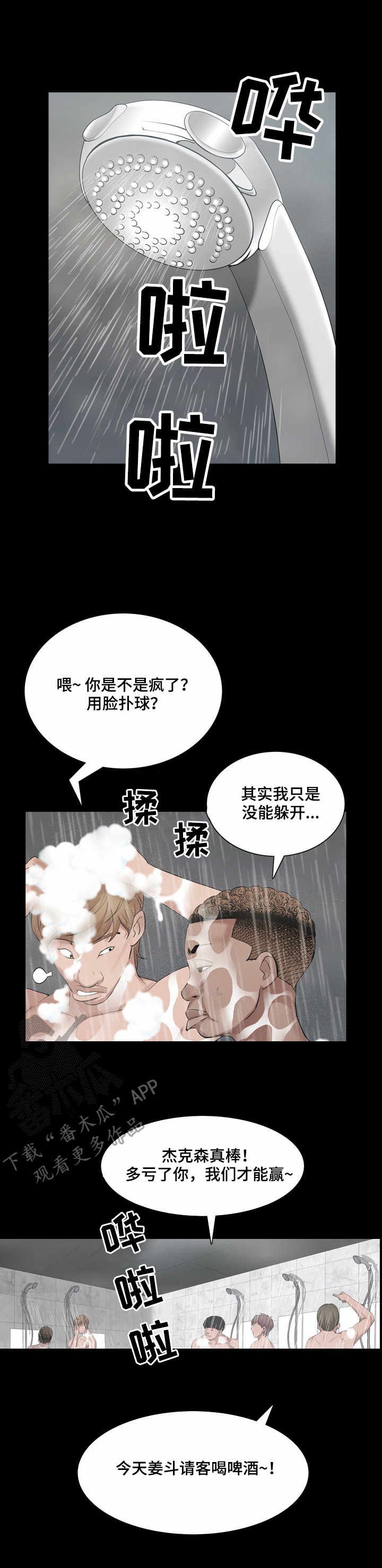 第12章：前女友