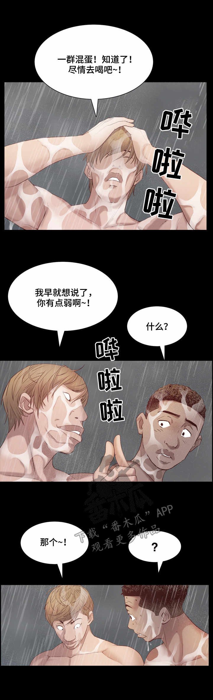 第12章：前女友