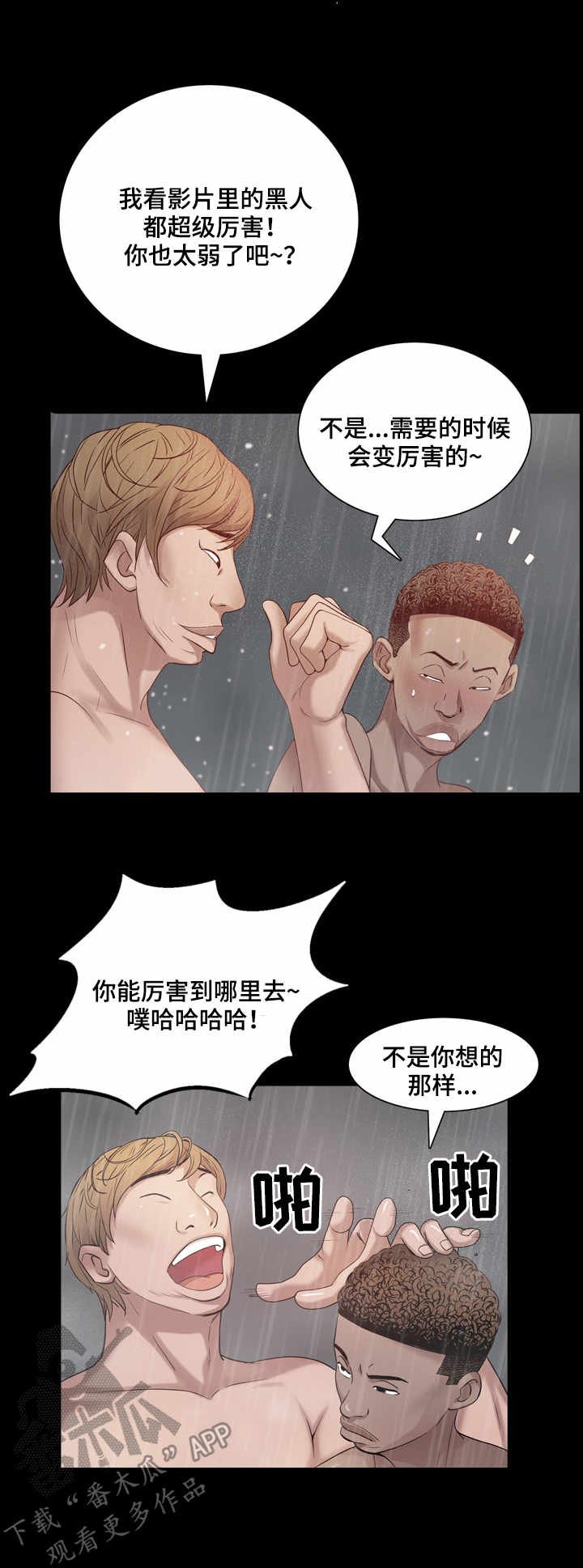 第12章：前女友