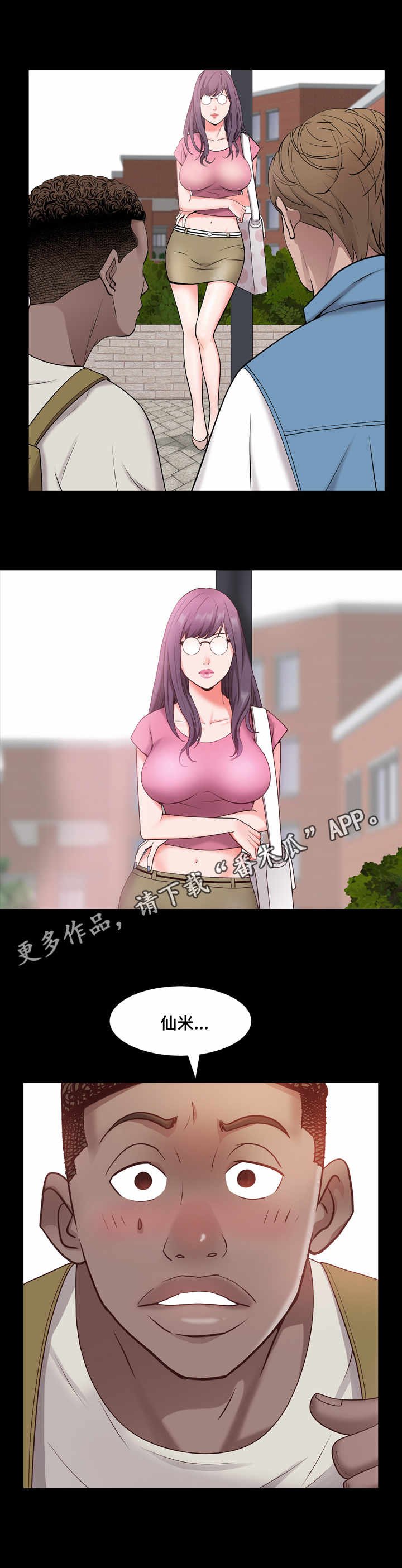 第12章：前女友