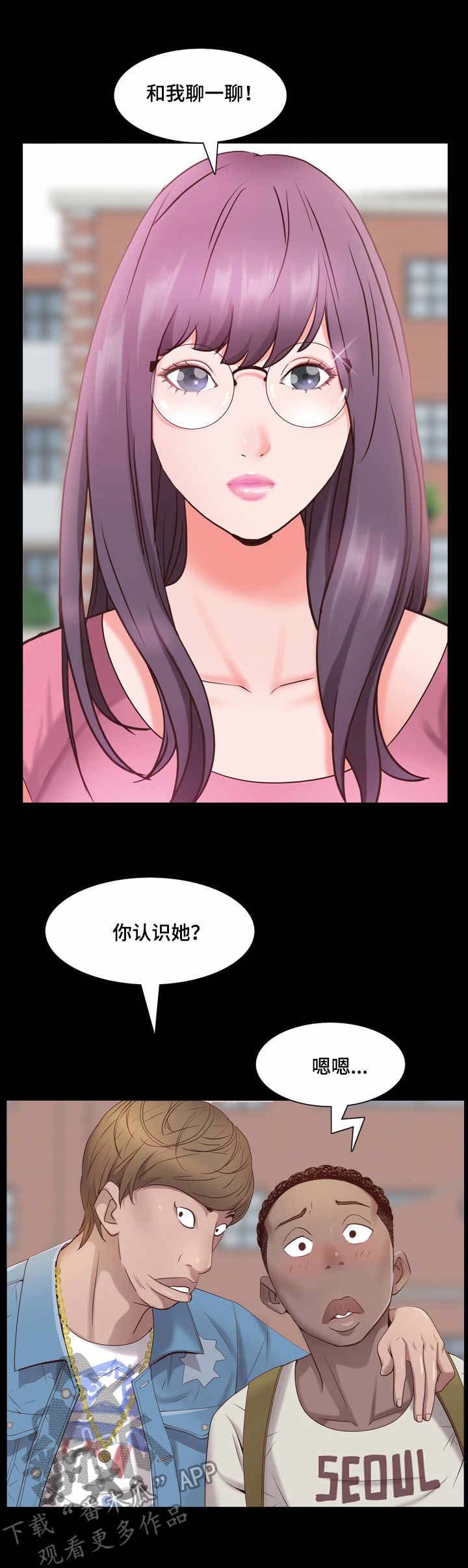 第12章：前女友