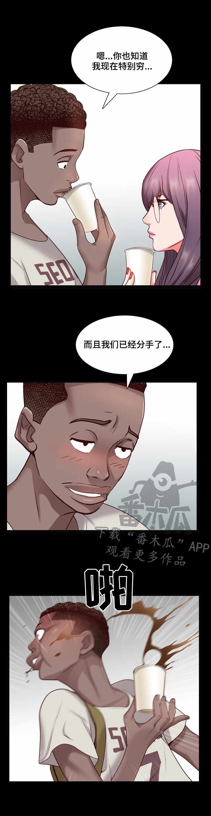 第12章：前女友