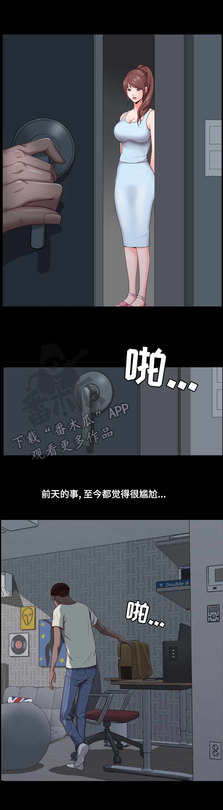第13章：见面