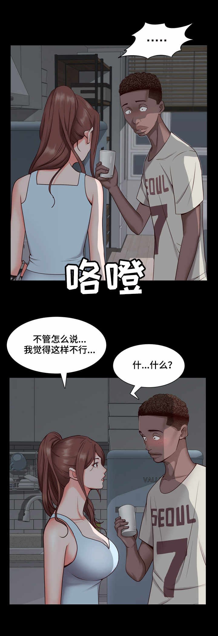 第13章：见面