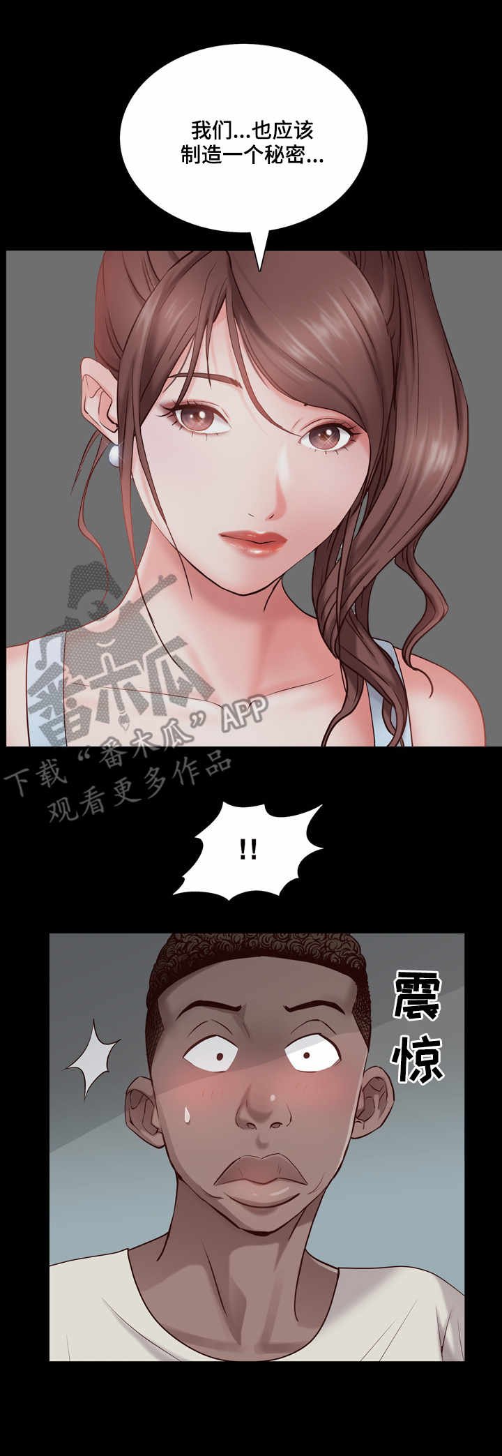 第13章：见面