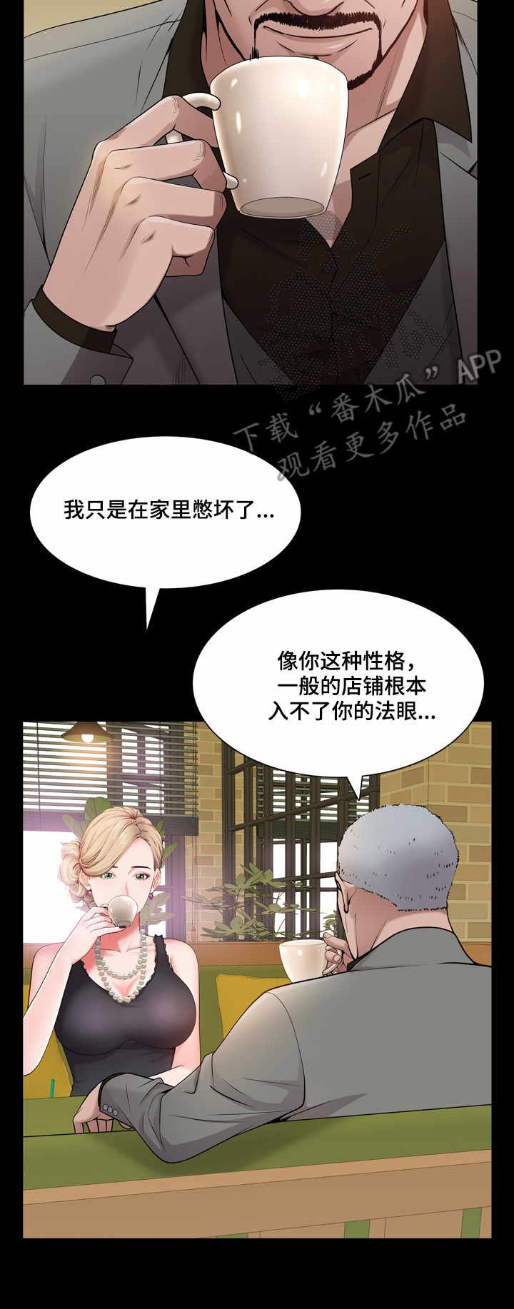 第13章：见面