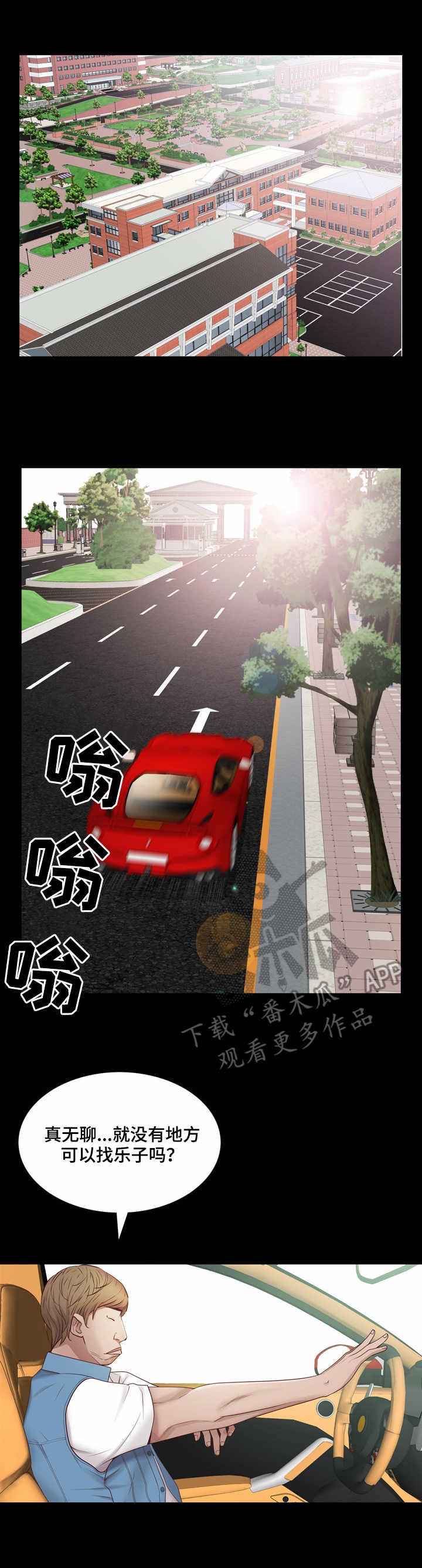第13章：见面