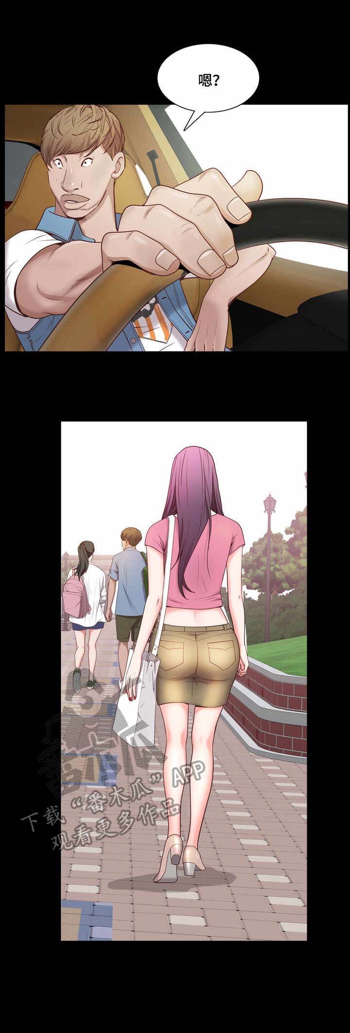 第13章：见面