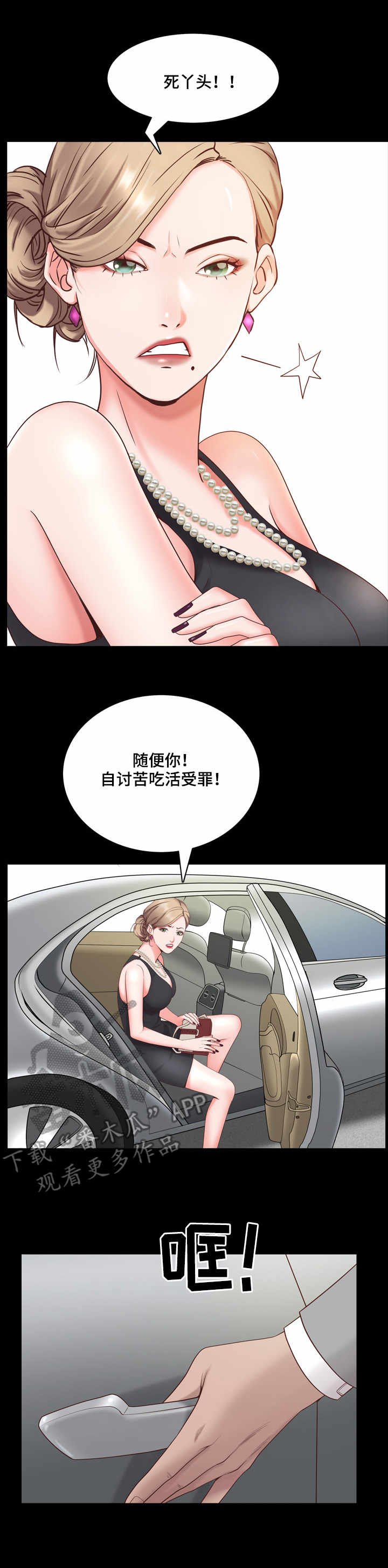 第14章：相处