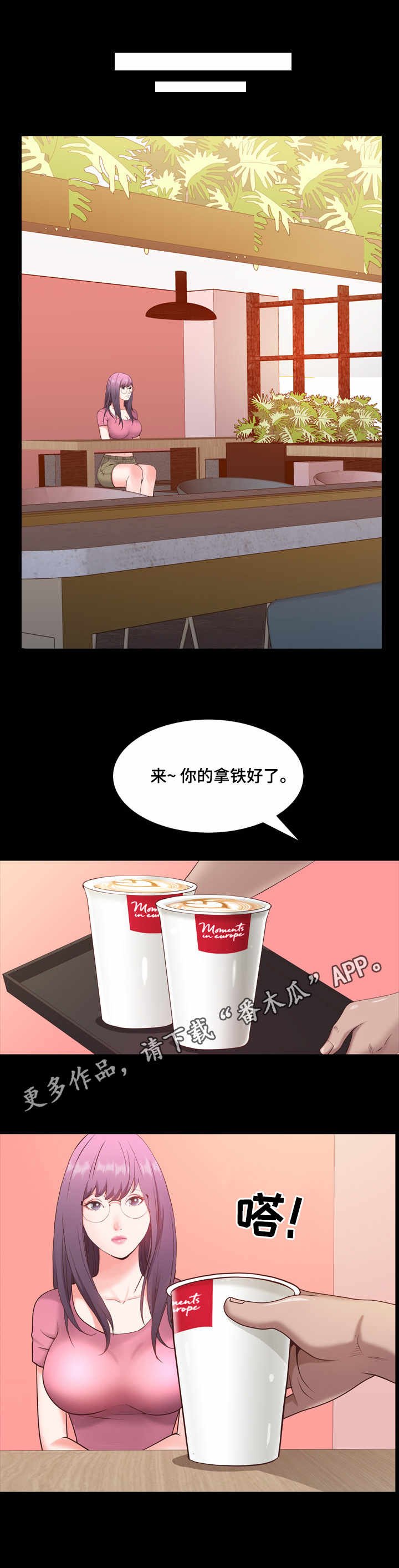 第14章：相处