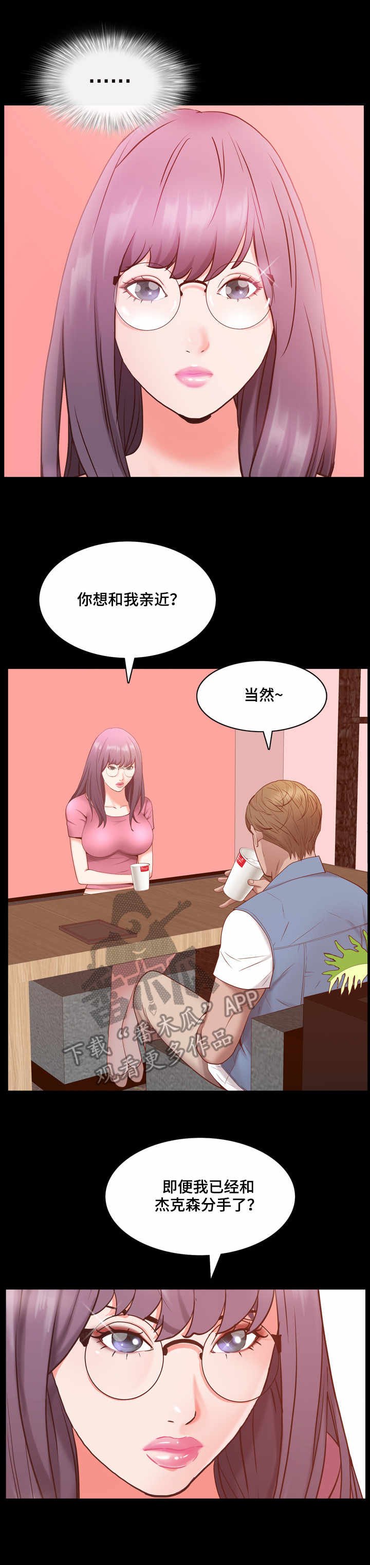 第14章：相处