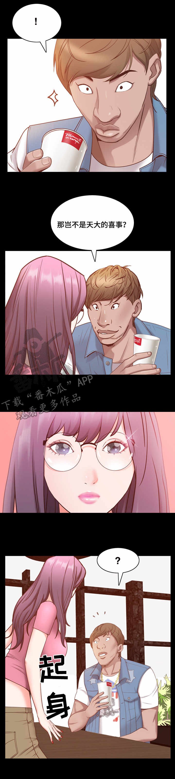 第14章：相处