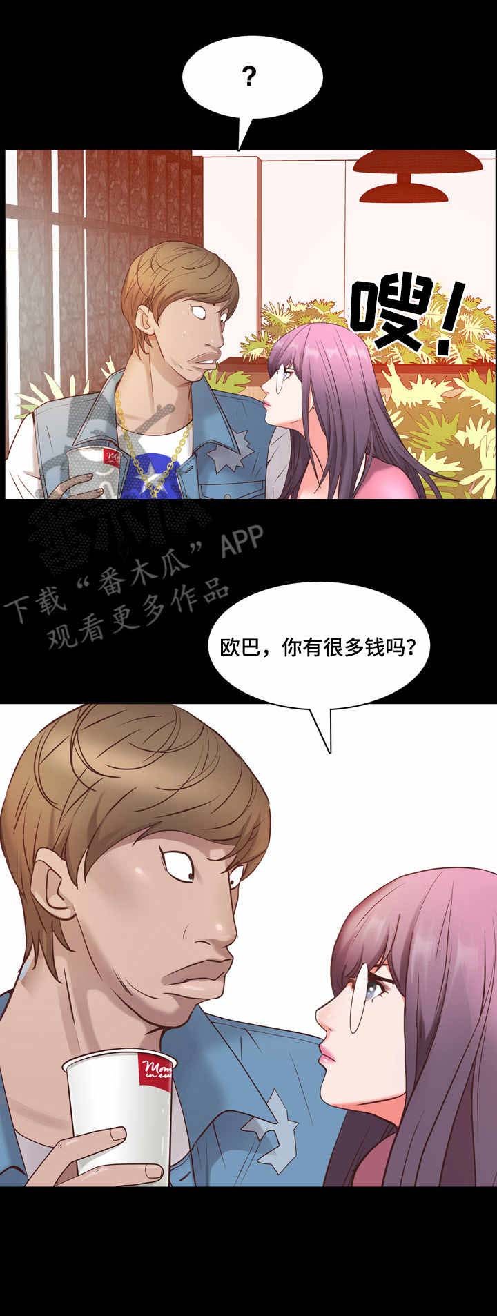第14章：相处