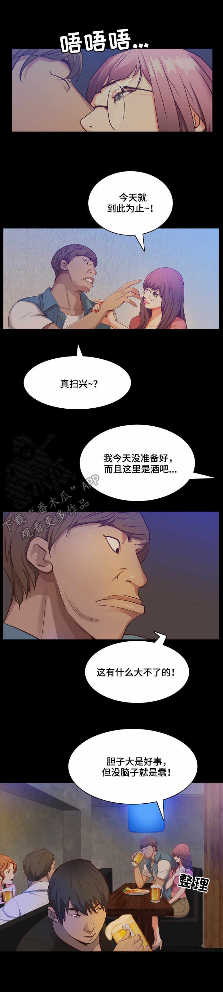 第15章：老手
