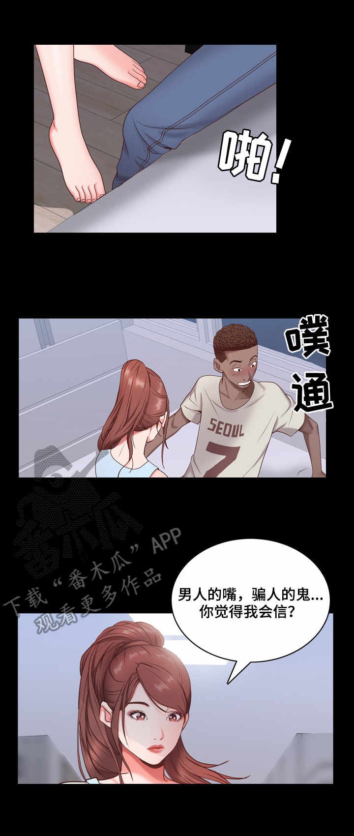 第16章：制造秘密