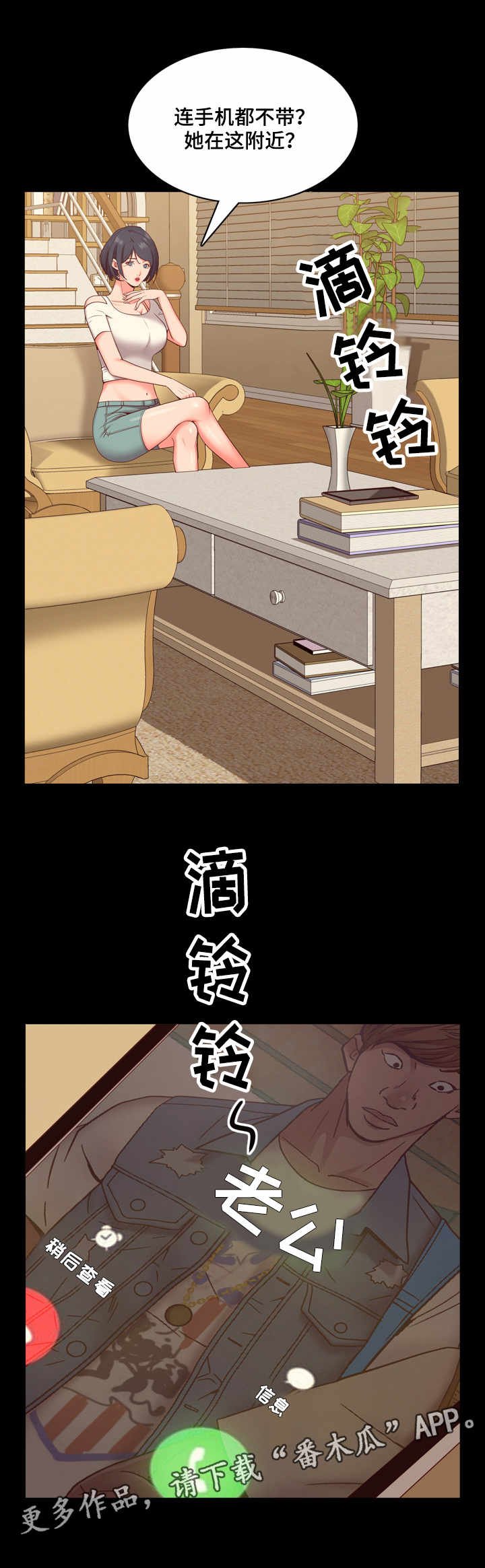 第16章：制造秘密