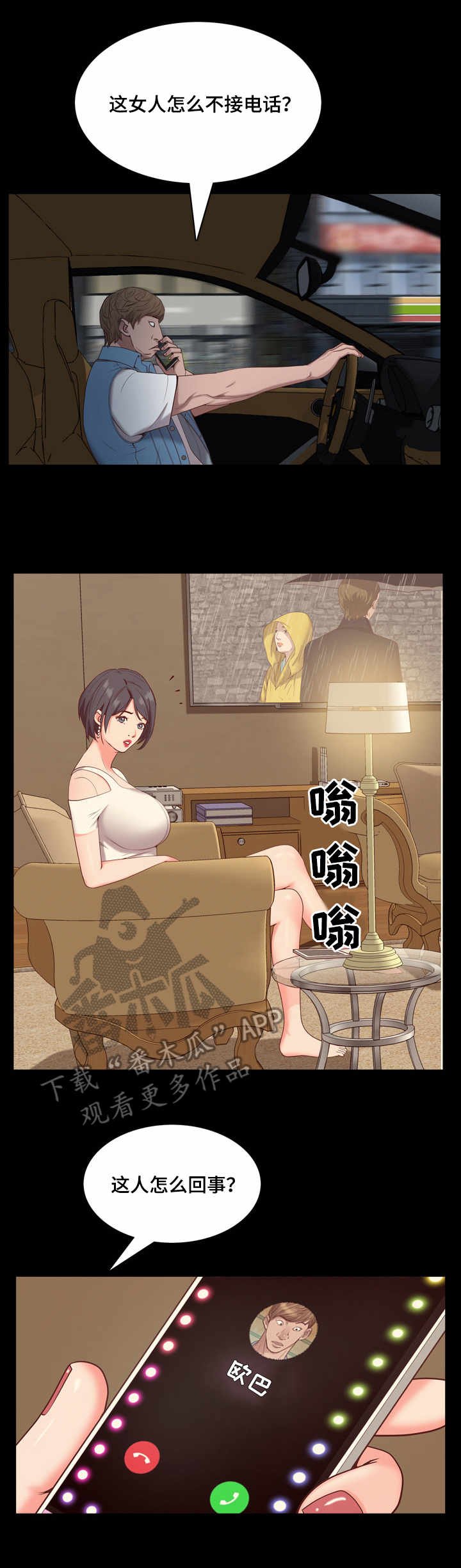 第16章：制造秘密