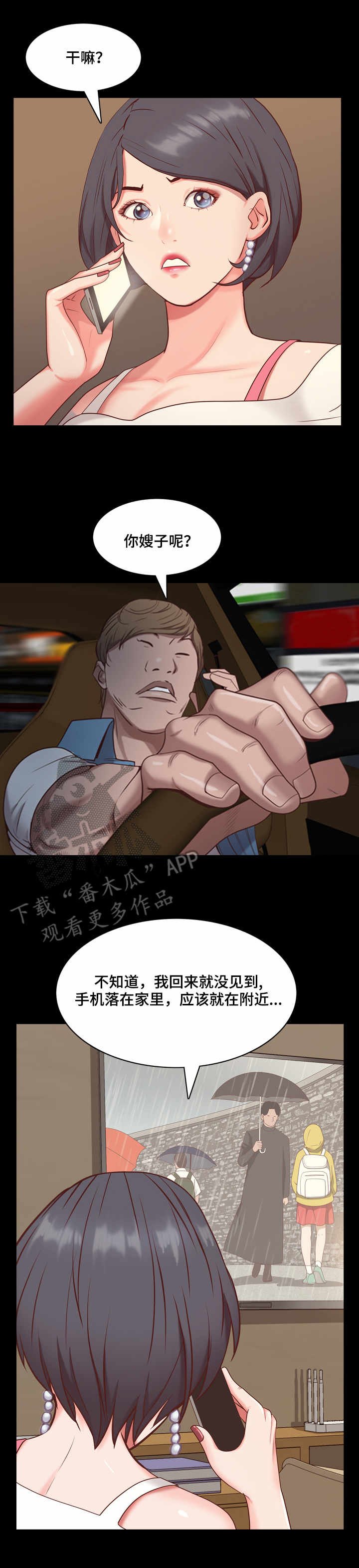 第16章：制造秘密