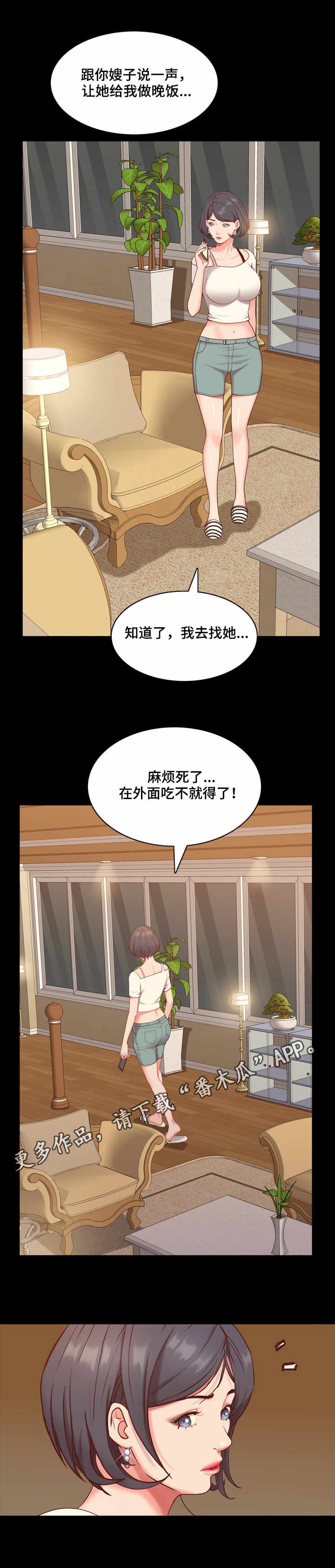 第16章：制造秘密
