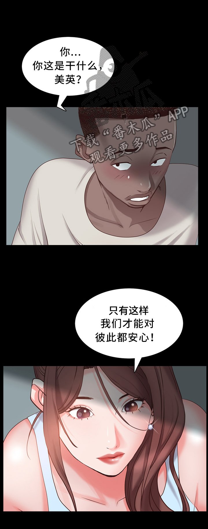 第17章：你在里面吗?