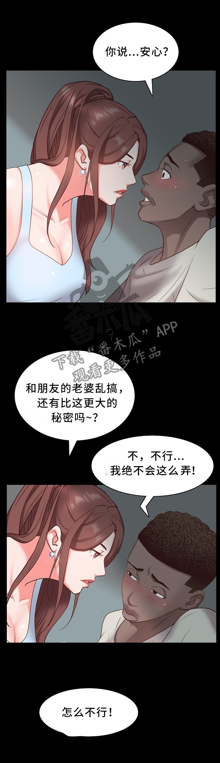 第17章：你在里面吗?