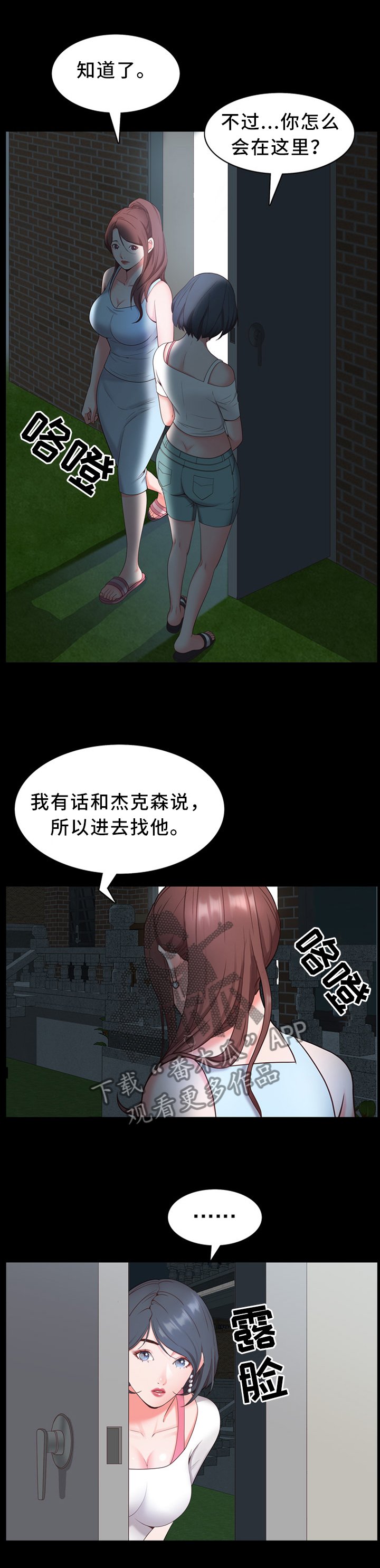 第17章：你在里面吗?
