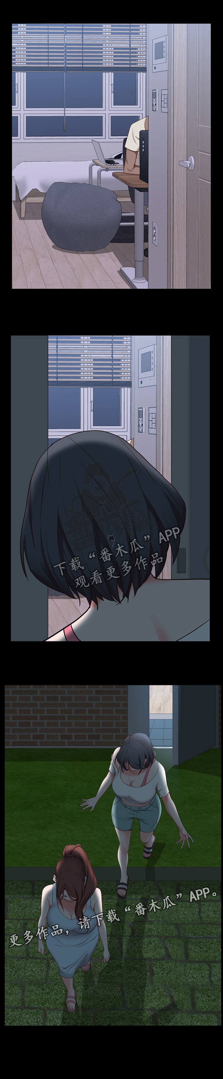 第17章：你在里面吗?
