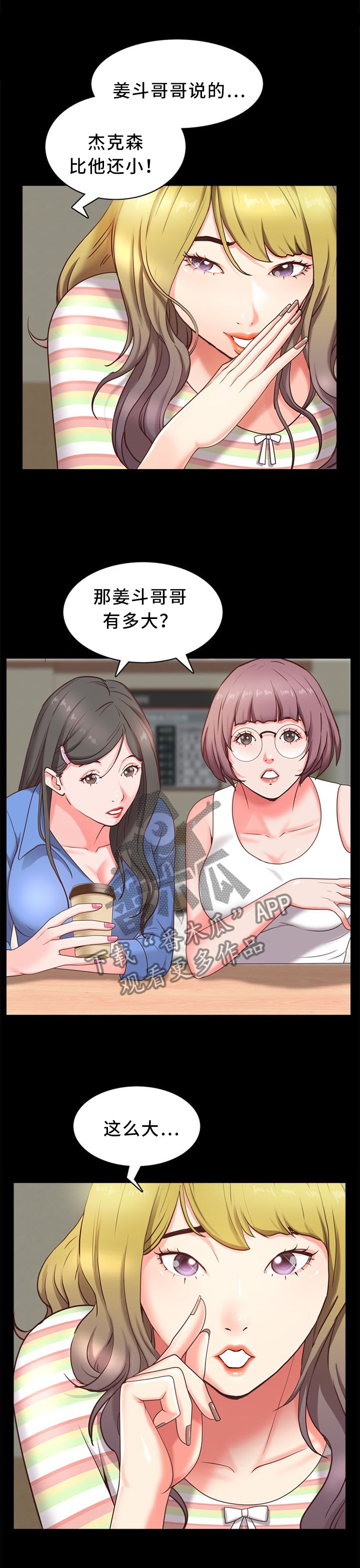 第19章：你知道他吗?