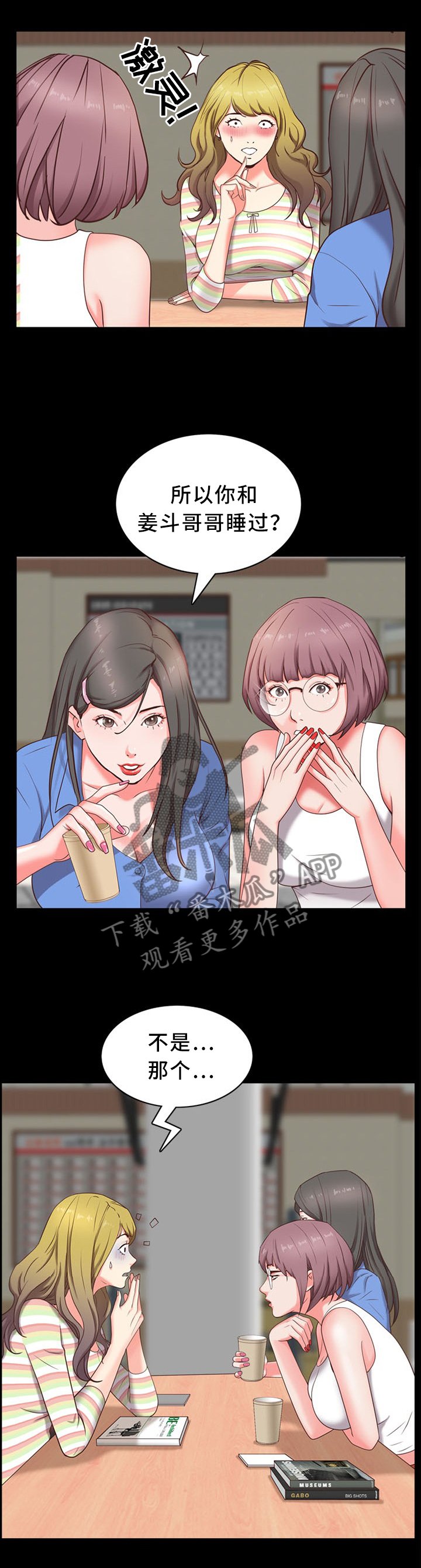 第19章：你知道他吗?