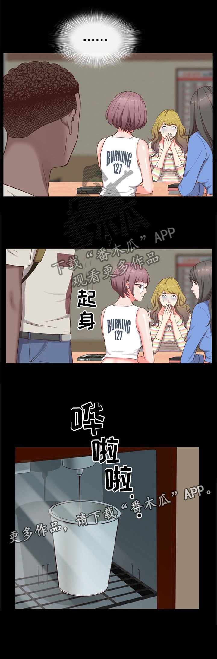 第19章：你知道他吗?