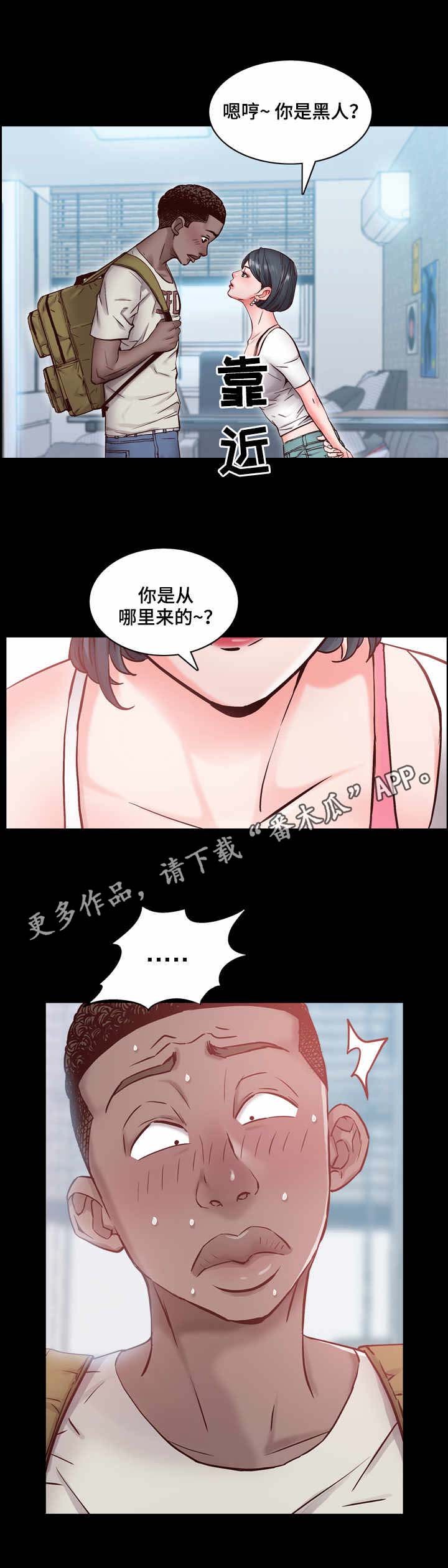 第2章：入住