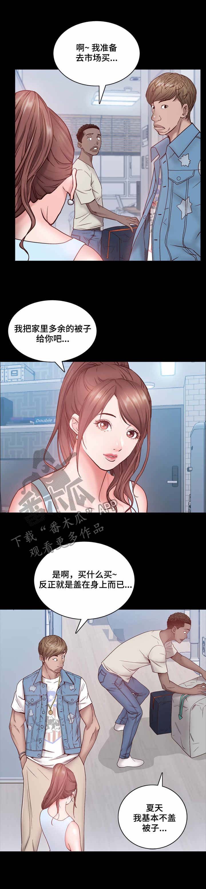 第2章：入住