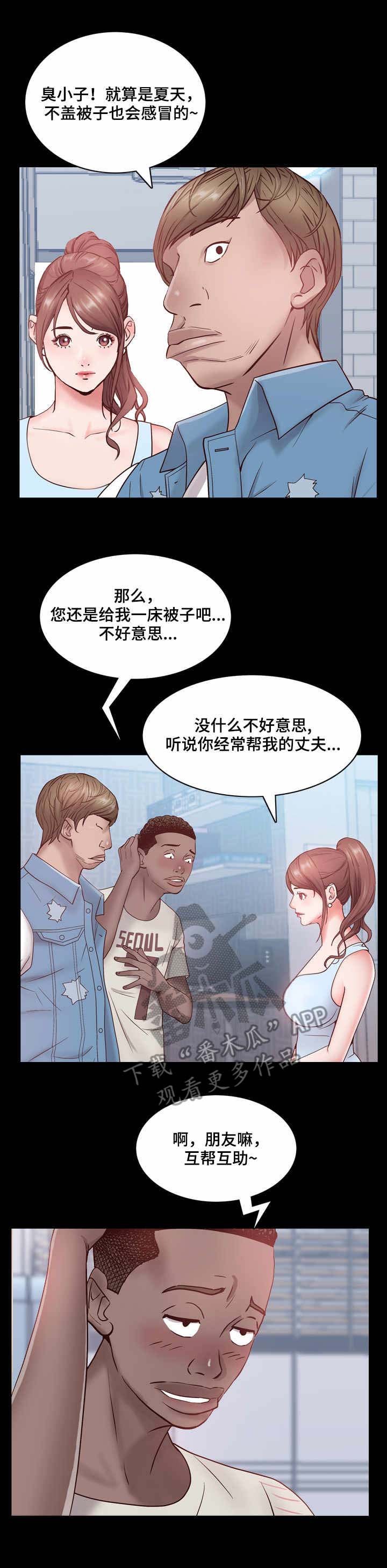 第2章：入住