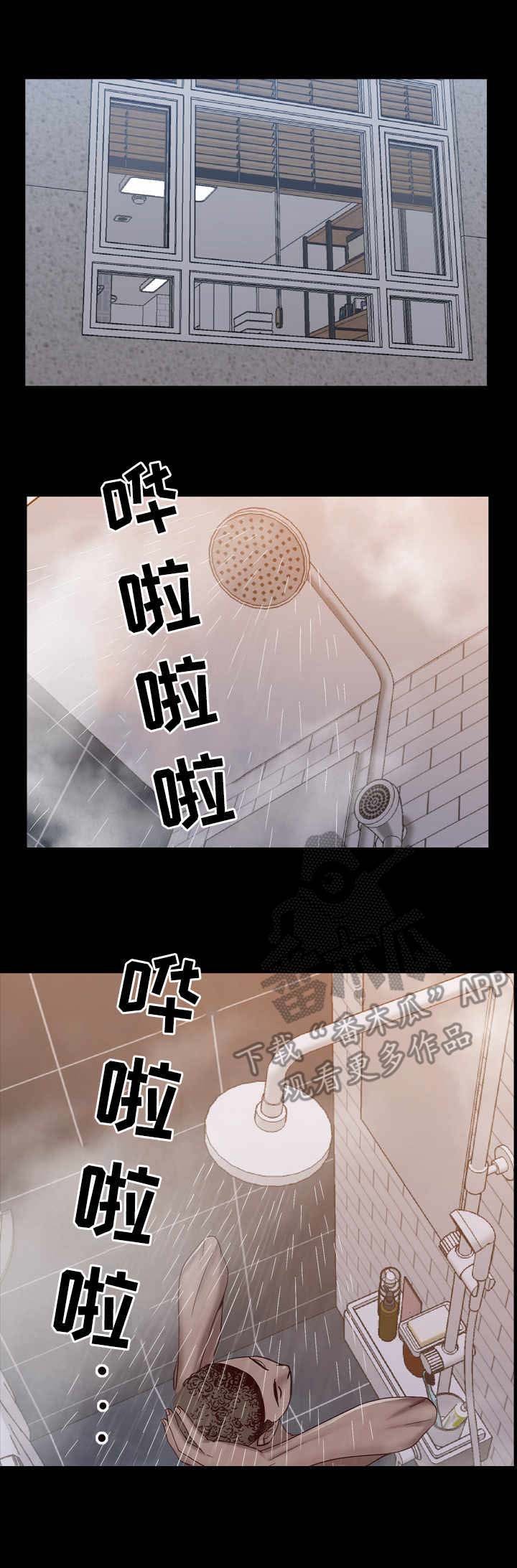 第2章：入住